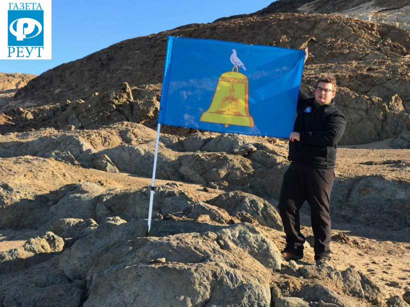Год назад в Антарктиде был поднят флаг Реутова