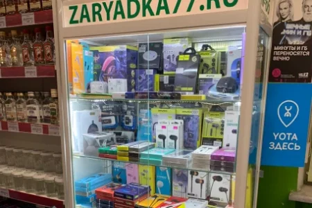 Точка продаж Zaryadka77 на Парковой улице фото 4