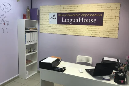 Центр языкового образования Linguahouse фото 4