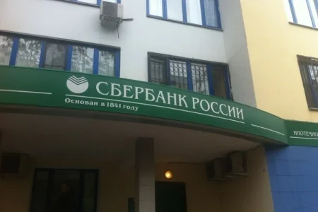Сбербанк России на улице Кирова фото 4