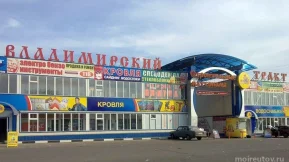 Торговый комплекс Владимирский Тракт 