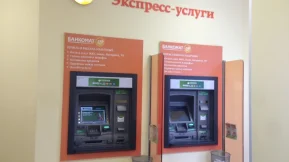 Банкомат Сбербанк России на Юбилейном проспекте фото 2