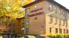Городская поликлиника №1 на улице Гагарина 