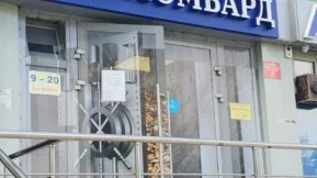Ваш ломбард на Южной улице 