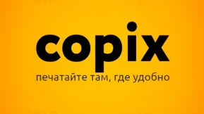 Пункт печати Copix на Носовихинском шоссе фото 2