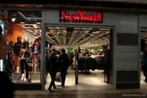 Магазин одежды и аксессуаров New Yorker на МКАДе 