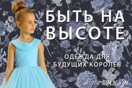 Магазин одежды для девочек Маленькая Леди на МКАДе фото 4