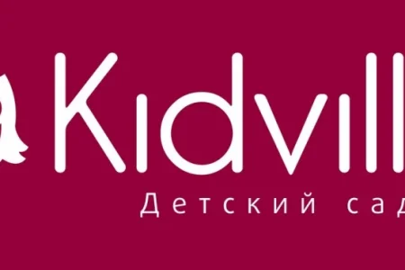 Английский детский сад Kidville фото 31