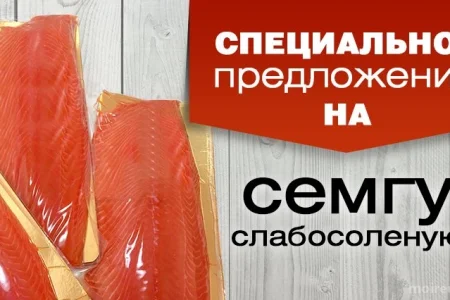 Онлайн-магазин рыбы и морепродуктов Iсefish.ru фото 2
