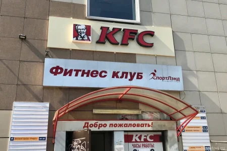 Ресторан быстрого обслуживания KFC фото 4