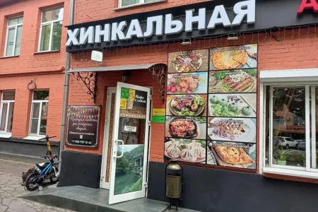 Хинкальная на улице Ленина фото 3