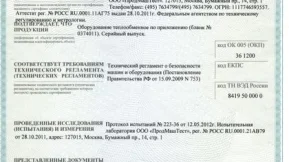 Термаль Омега 