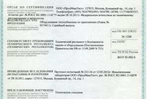 Термаль Омега 