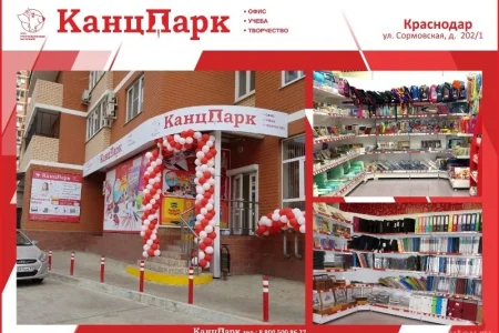 Магазин канцтоваров Канцпарк на улице Ленина фото 4