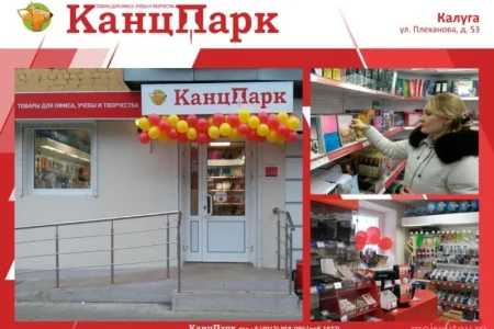 Магазин канцтоваров Канцпарк на улице Ленина фото 7
